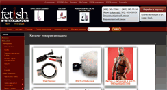 Desktop Screenshot of handcuffs.fetishbdsm.ru